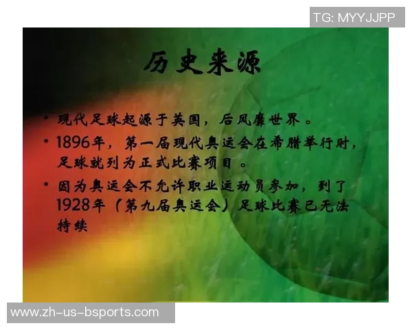 足球历史悠久探秘全球最古老足球的起源与发展之路